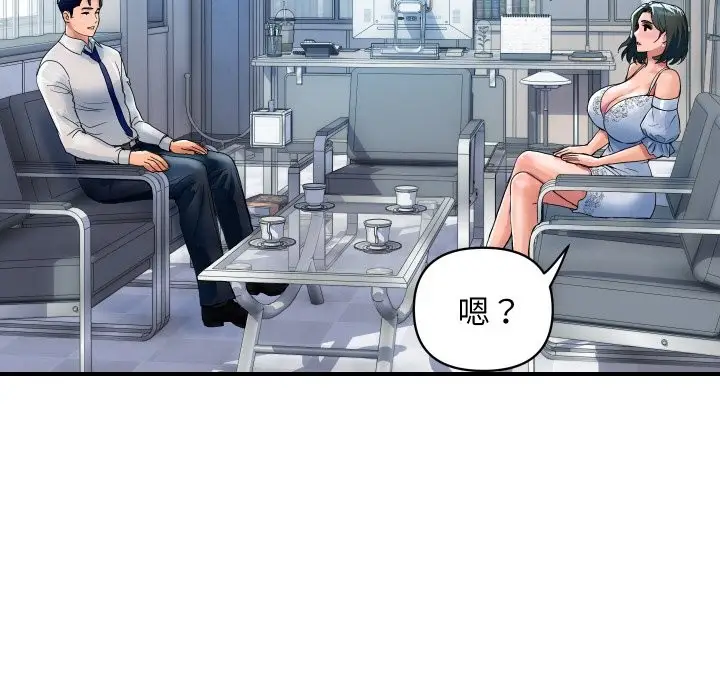 漫画《顶级豪门秘辛》第27话第146张图