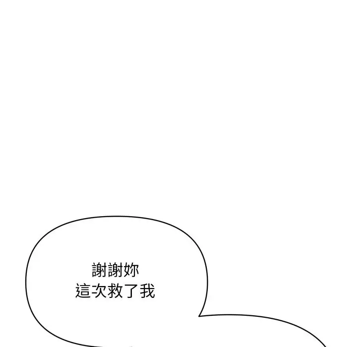 漫画《顶级豪门秘辛》第27话第147张图