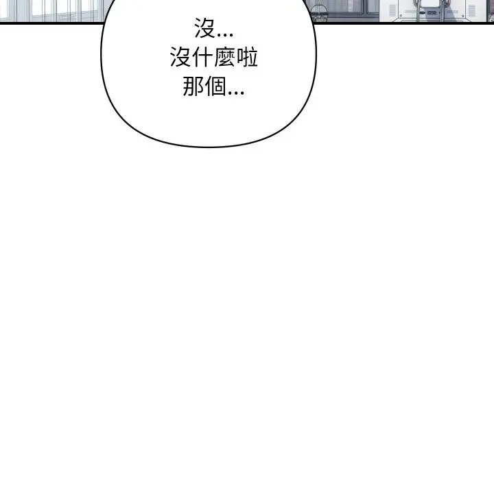 漫画《顶级豪门秘辛》第27话第149张图