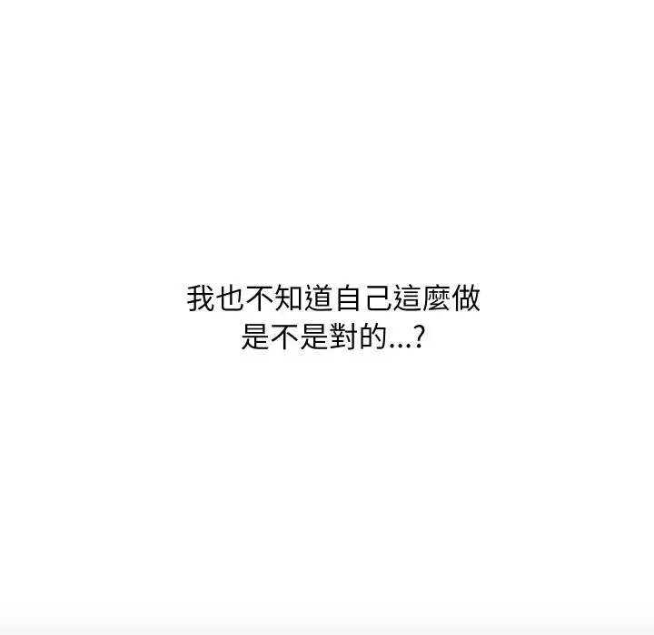 漫画《顶级豪门秘辛》第27话第15张图