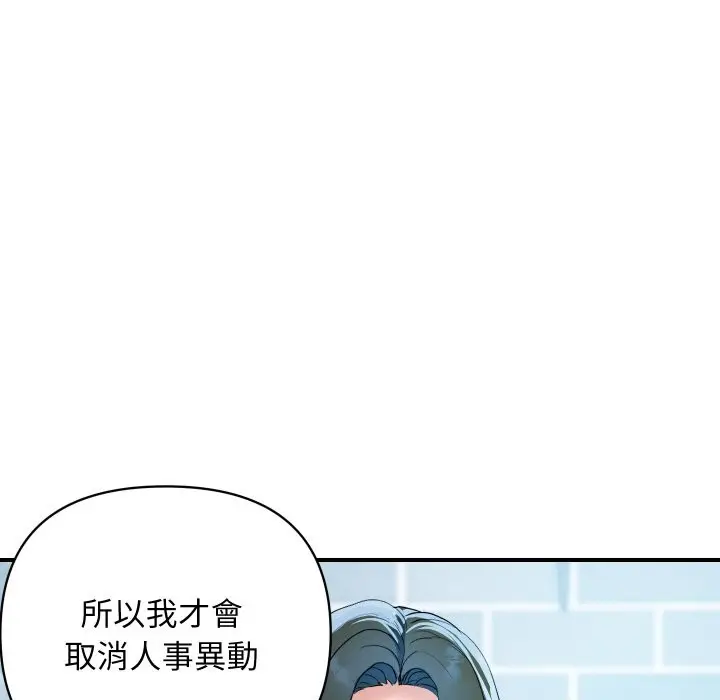 漫画《顶级豪门秘辛》第27话第152张图