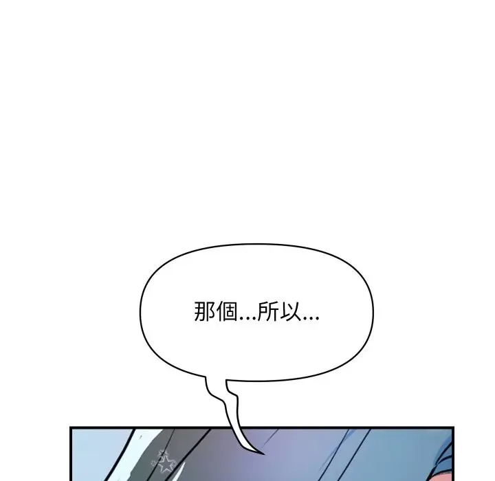 漫画《顶级豪门秘辛》第27话第155张图
