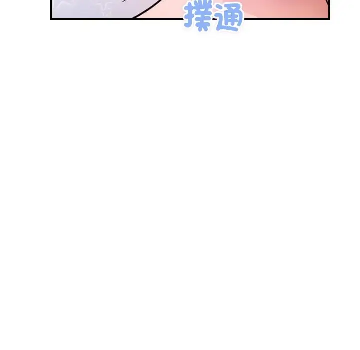 漫画《顶级豪门秘辛》第27话第157张图