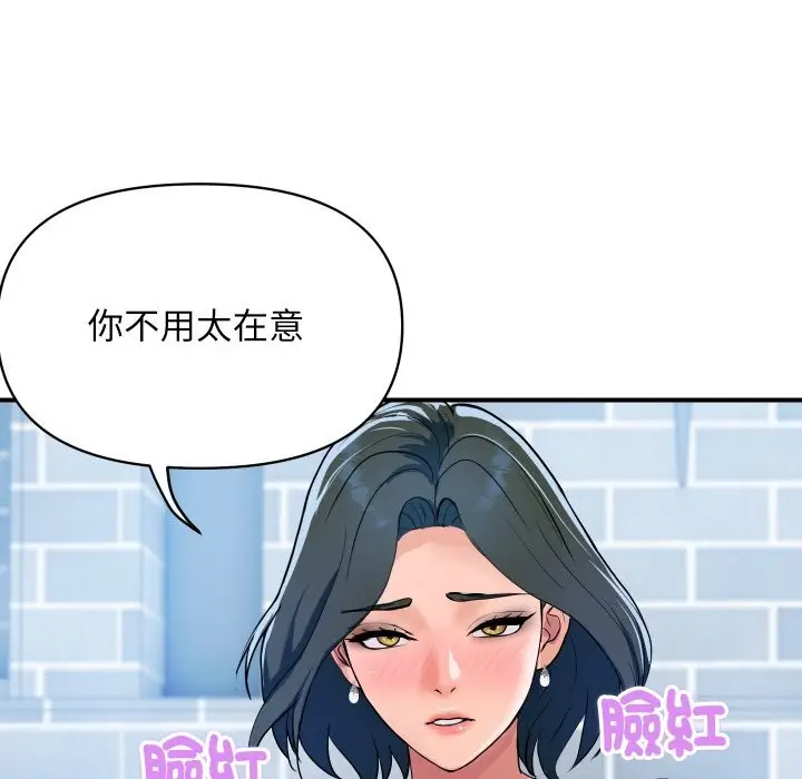 漫画《顶级豪门秘辛》第27话第158张图