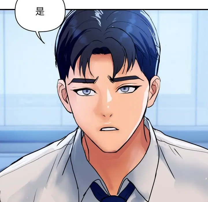 漫画《顶级豪门秘辛》第27话第161张图