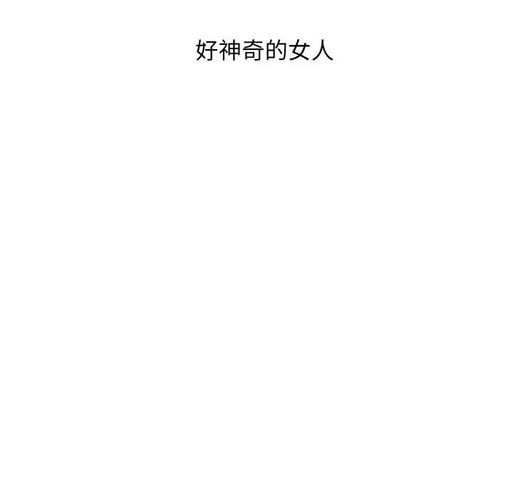 漫画《顶级豪门秘辛》第27话第163张图