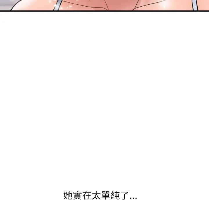 漫画《顶级豪门秘辛》第27话第165张图