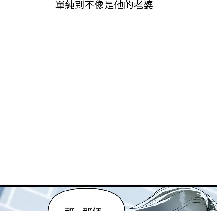 漫画《顶级豪门秘辛》第27话第166张图
