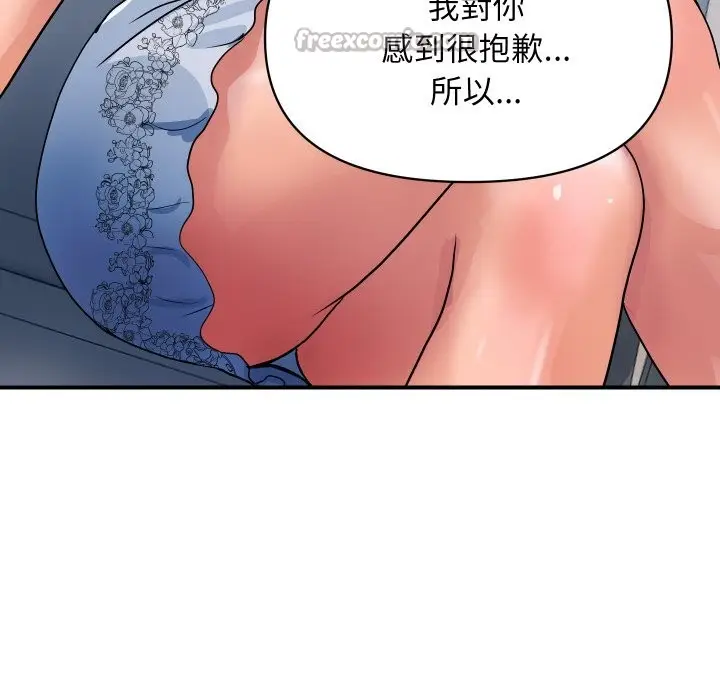 漫画《顶级豪门秘辛》第27话第168张图
