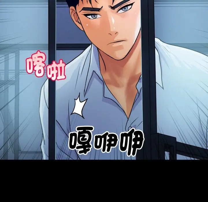 漫画《顶级豪门秘辛》第27话第17张图