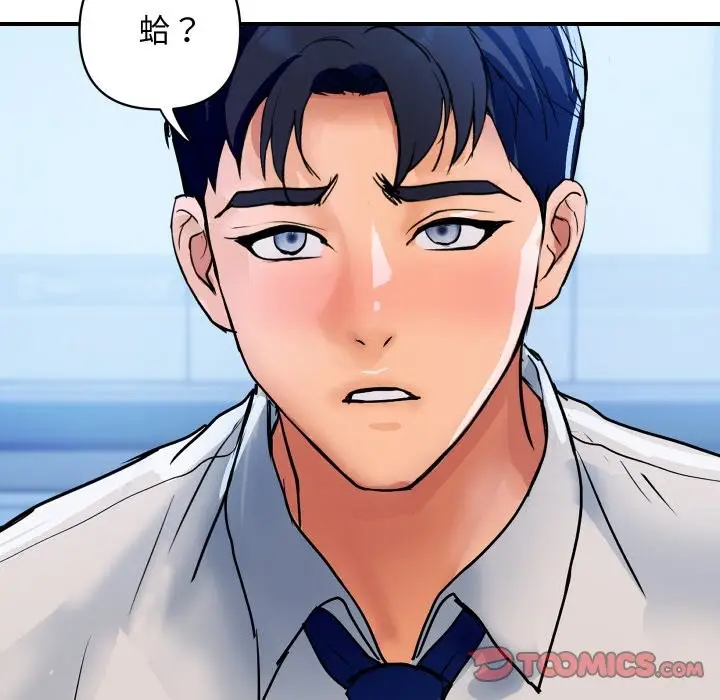 漫画《顶级豪门秘辛》第27话第172张图