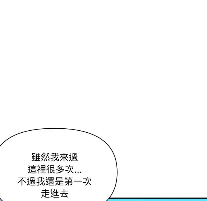 漫画《顶级豪门秘辛》第27话第181张图