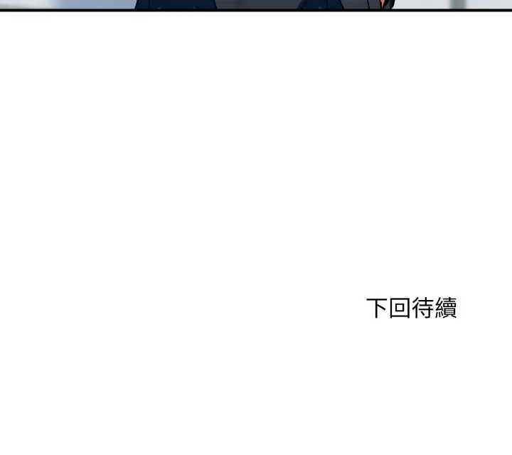 漫画《顶级豪门秘辛》第27话第183张图