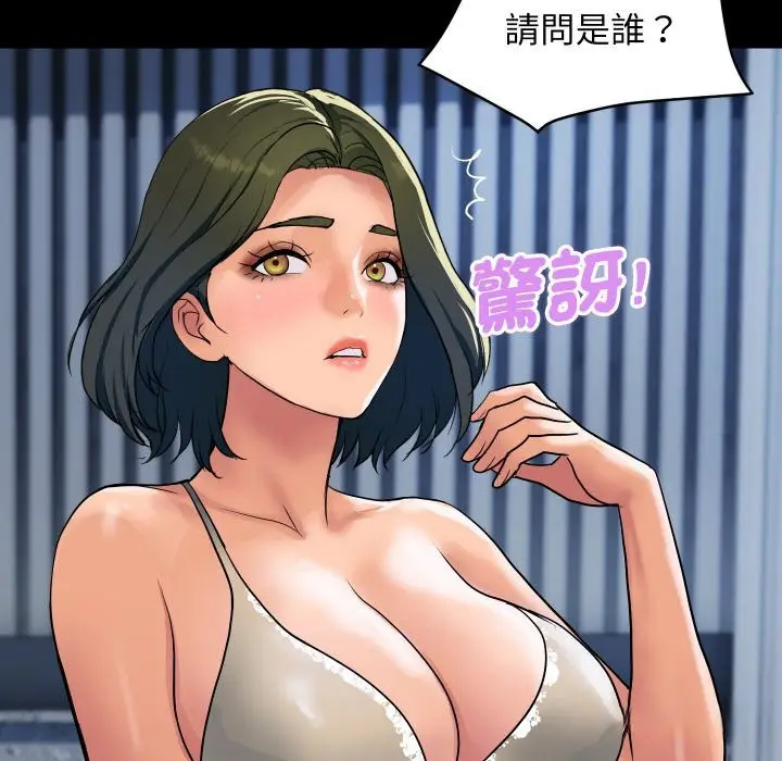 漫画《顶级豪门秘辛》第27话第19张图
