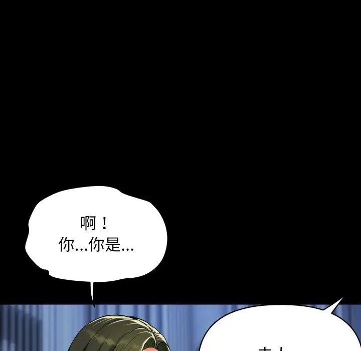 漫画《顶级豪门秘辛》第27话第21张图