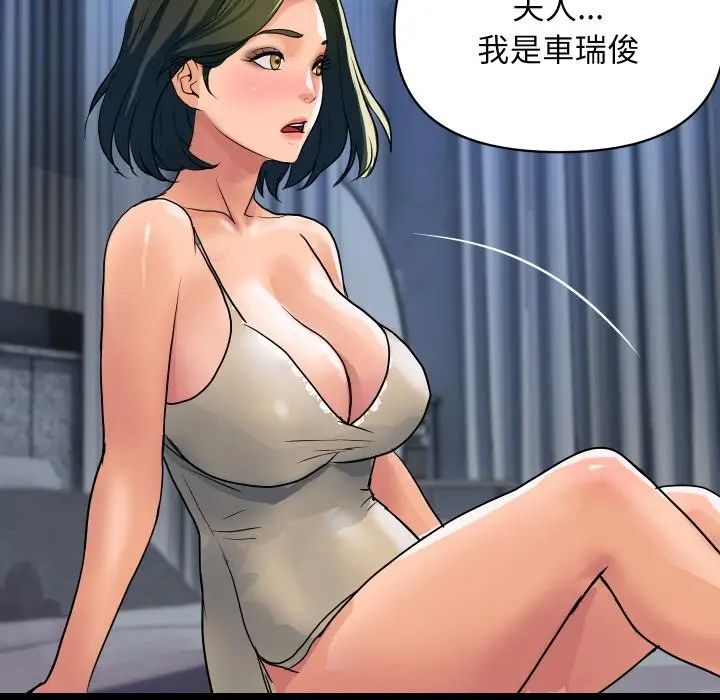 漫画《顶级豪门秘辛》第27话第22张图