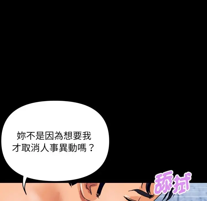 漫画《顶级豪门秘辛》第27话第29张图