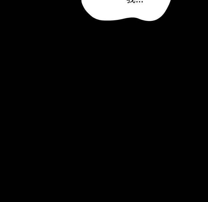 漫画《顶级豪门秘辛》第27话第34张图