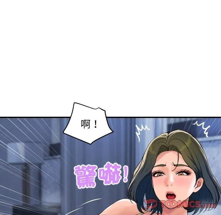 漫画《顶级豪门秘辛》第27话第44张图