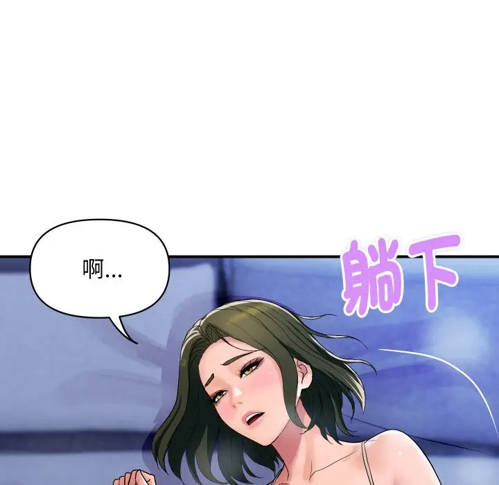漫画《顶级豪门秘辛》第27话第49张图