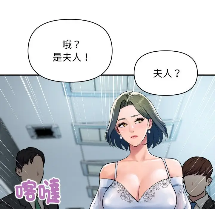 漫画《顶级豪门秘辛》第27话第63张图