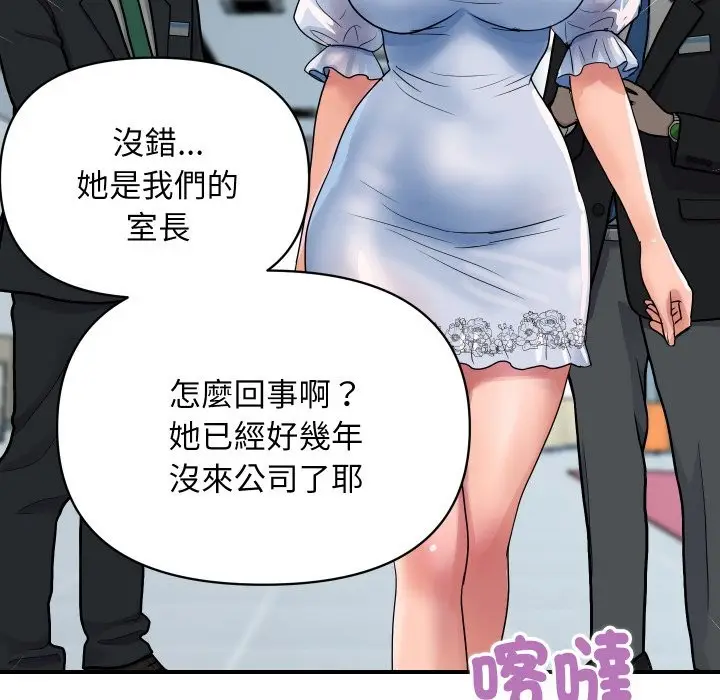 漫画《顶级豪门秘辛》第27话第64张图