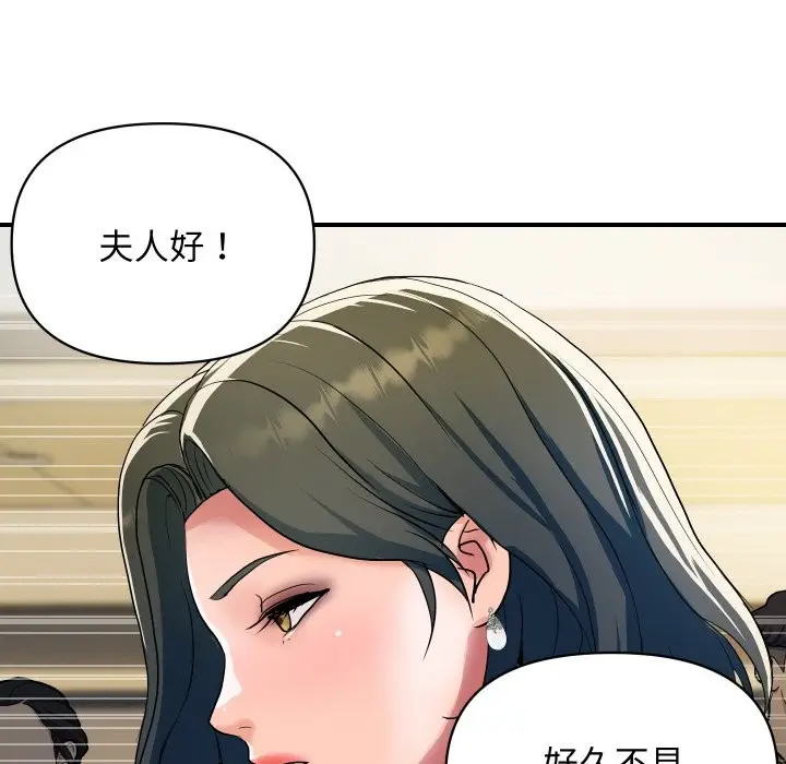漫画《顶级豪门秘辛》第27话第66张图