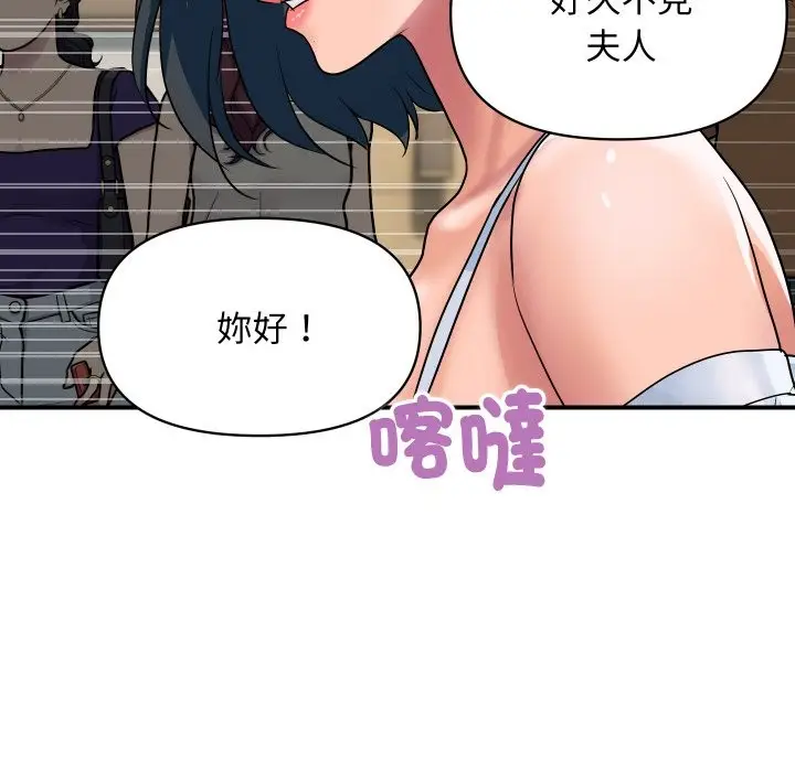 漫画《顶级豪门秘辛》第27话第67张图
