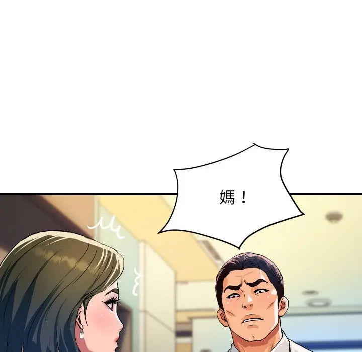漫画《顶级豪门秘辛》第27话第71张图
