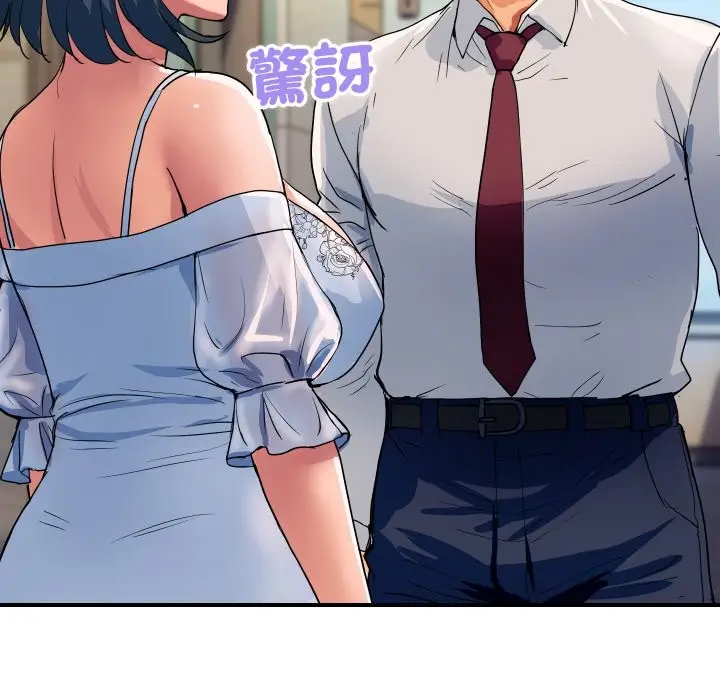 漫画《顶级豪门秘辛》第27话第72张图