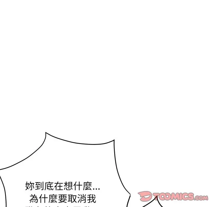 漫画《顶级豪门秘辛》第27话第76张图