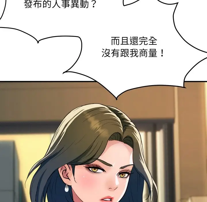 漫画《顶级豪门秘辛》第27话第77张图
