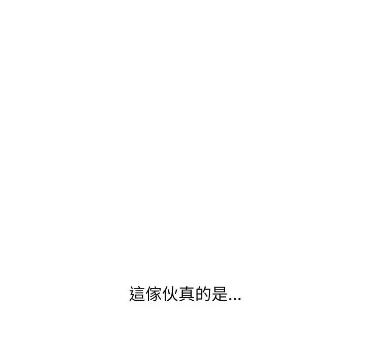 漫画《顶级豪门秘辛》第27话第79张图