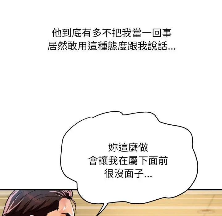漫画《顶级豪门秘辛》第27话第82张图