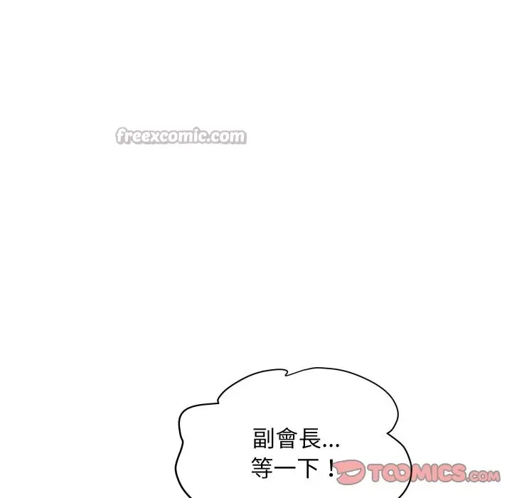 漫画《顶级豪门秘辛》第27话第84张图