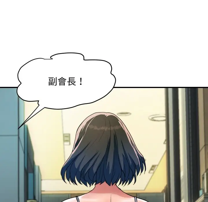 漫画《顶级豪门秘辛》第27话第87张图