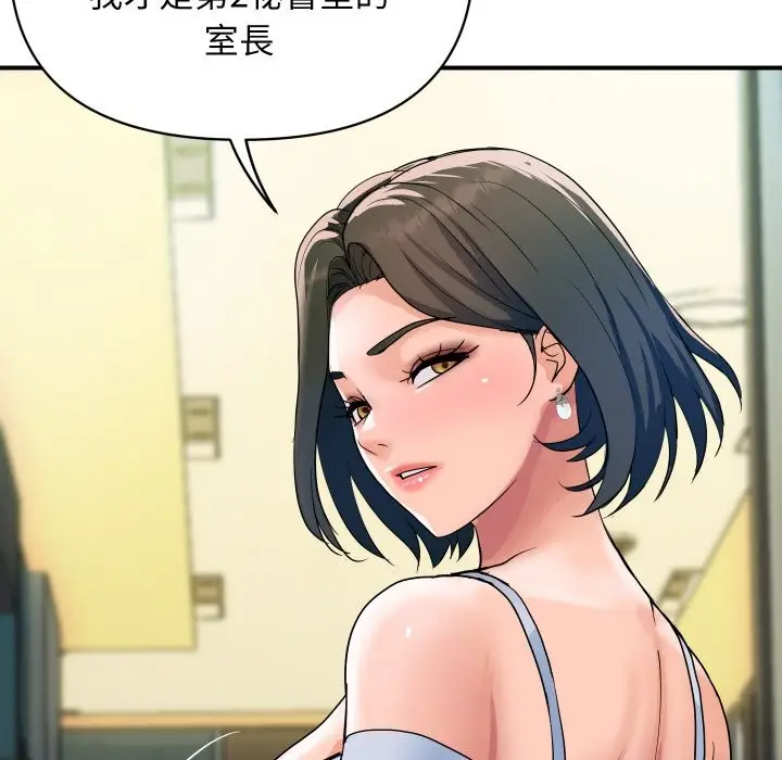 漫画《顶级豪门秘辛》第27话第90张图