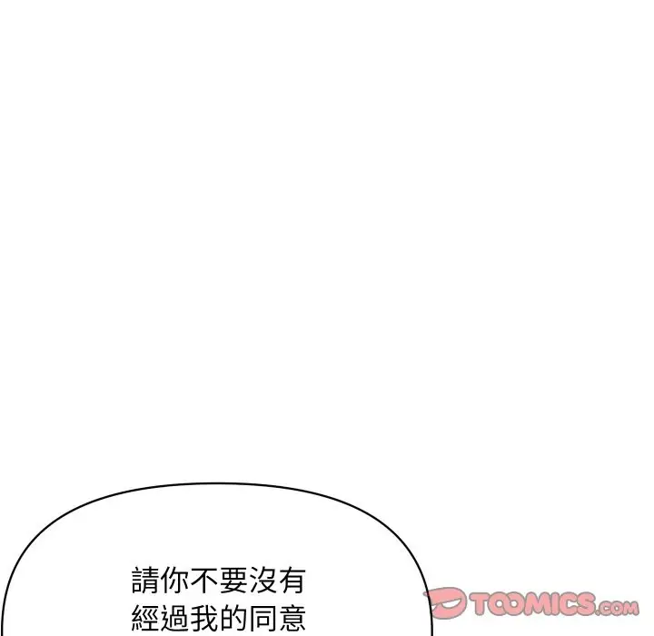 漫画《顶级豪门秘辛》第27话第92张图