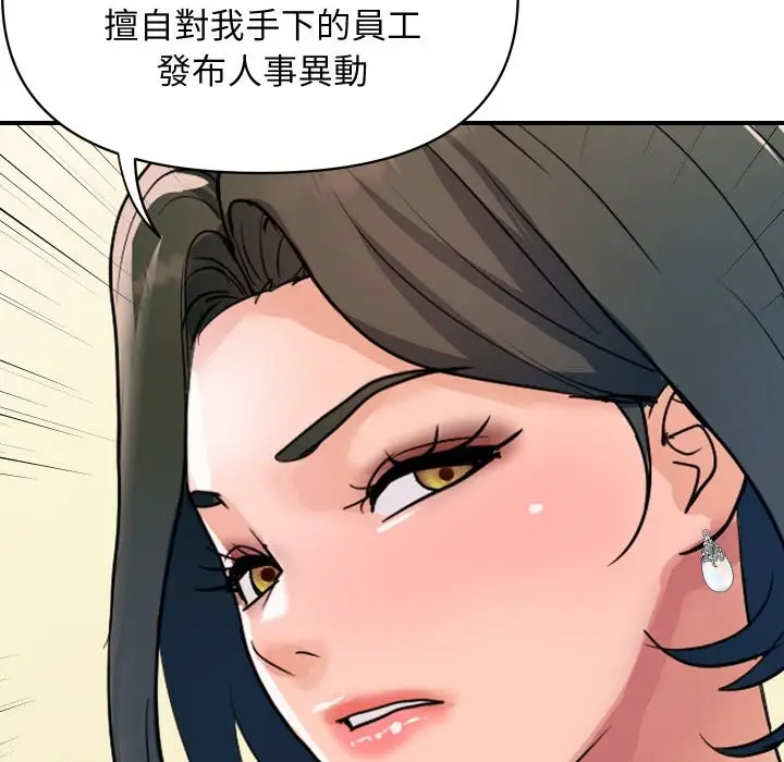 漫画《顶级豪门秘辛》第27话第93张图