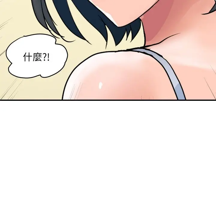 漫画《顶级豪门秘辛》第27话第94张图