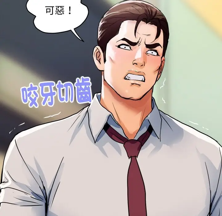 漫画《顶级豪门秘辛》第27话第96张图