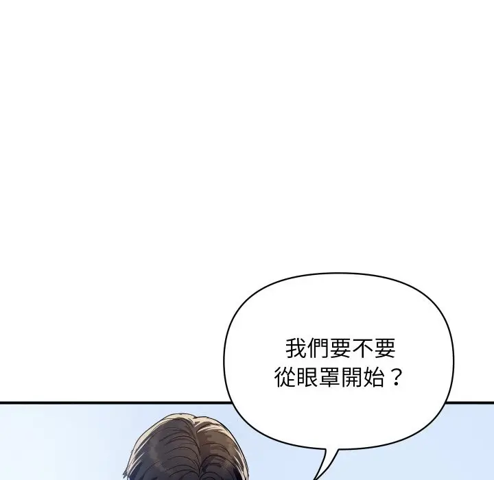 漫画《顶级豪门秘辛》第28话第100张图