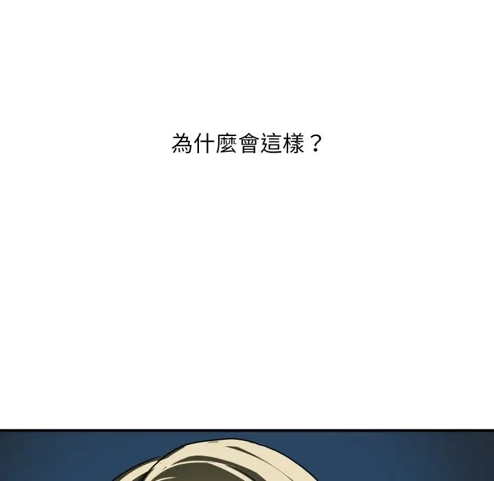 漫画《顶级豪门秘辛》第28话第109张图