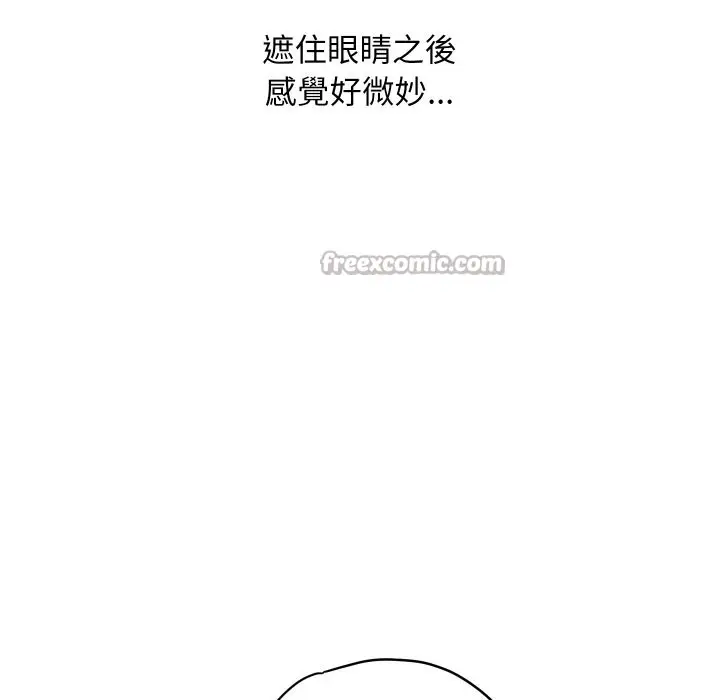 漫画《顶级豪门秘辛》第28话第112张图