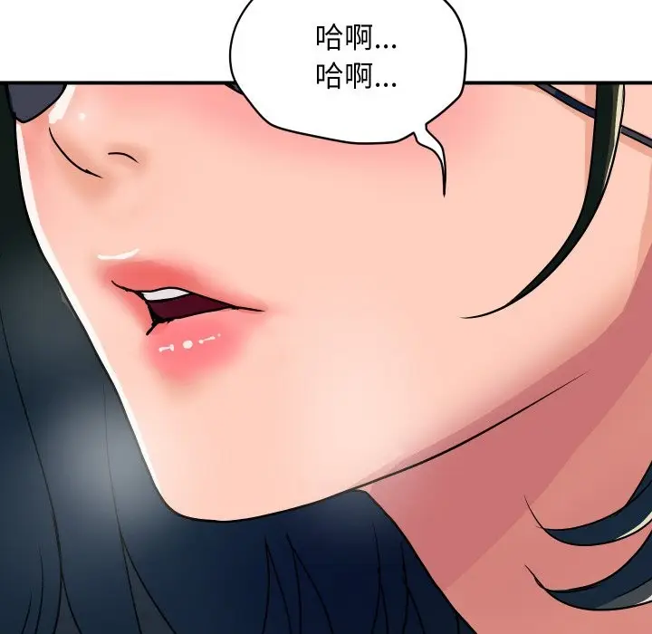 漫画《顶级豪门秘辛》第28话第113张图