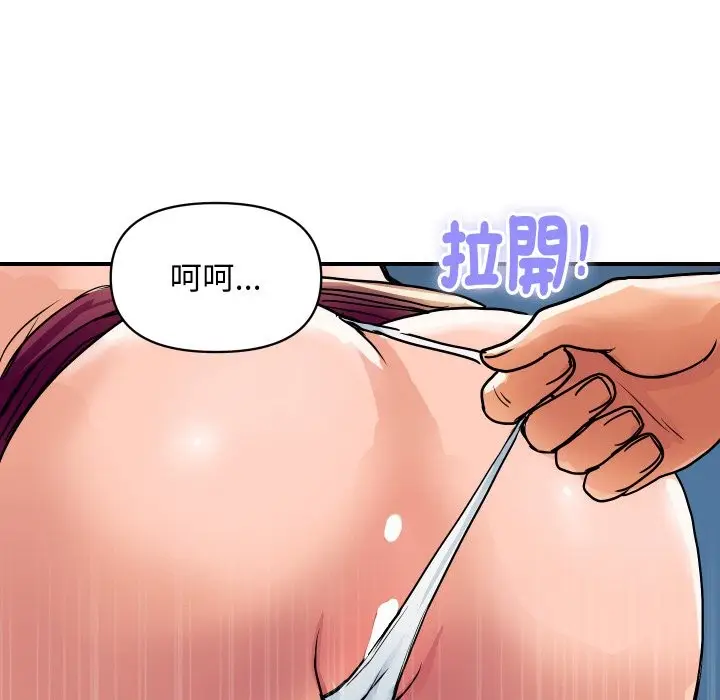 漫画《顶级豪门秘辛》第28话第115张图