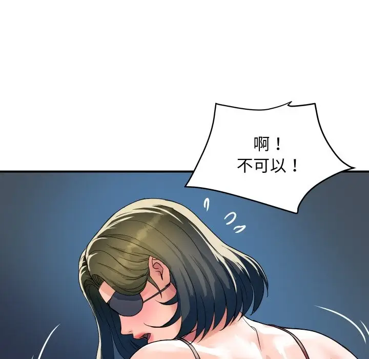 漫画《顶级豪门秘辛》第28话第117张图