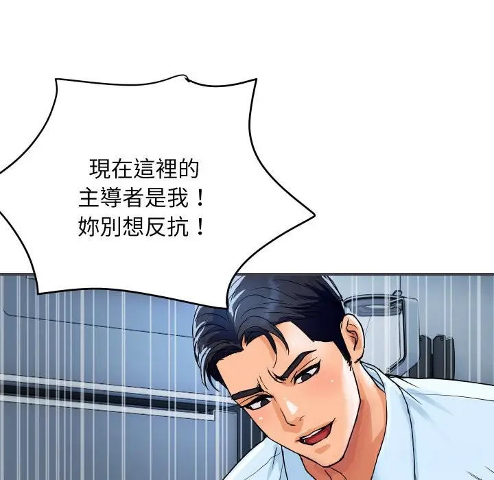 漫画《顶级豪门秘辛》第28话第121张图