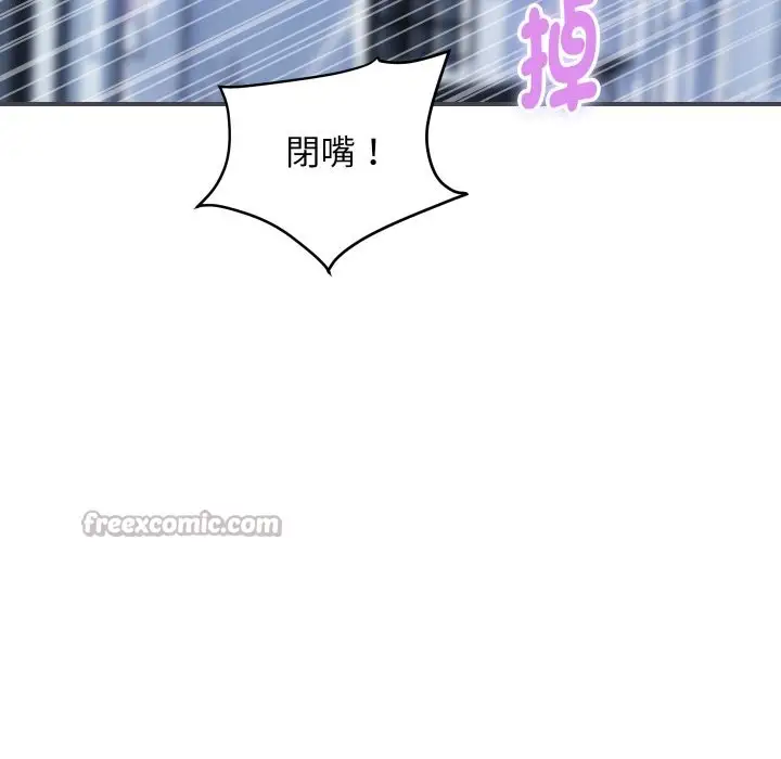 漫画《顶级豪门秘辛》第28话第126张图