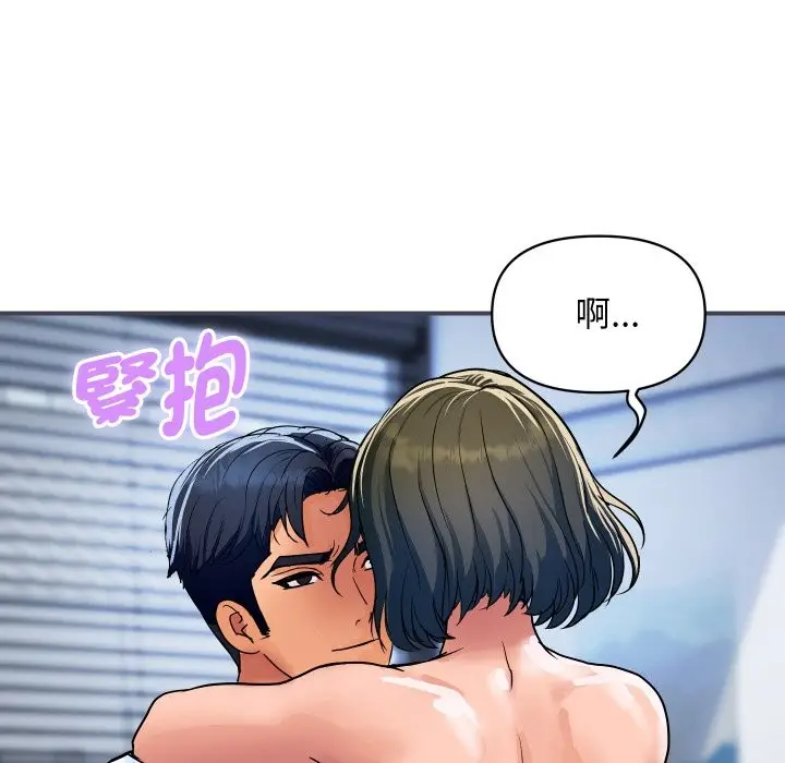 漫画《顶级豪门秘辛》第28话第133张图
